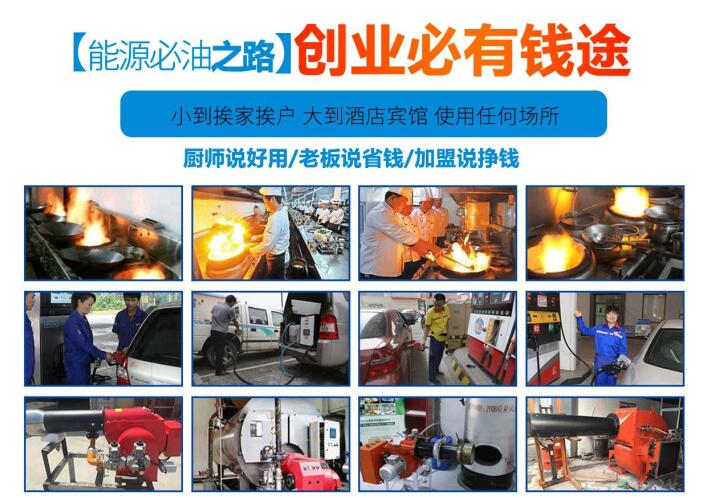 無醇燃料油技術(shù)與實(shí)體企業(yè)發(fā)展實(shí)踐